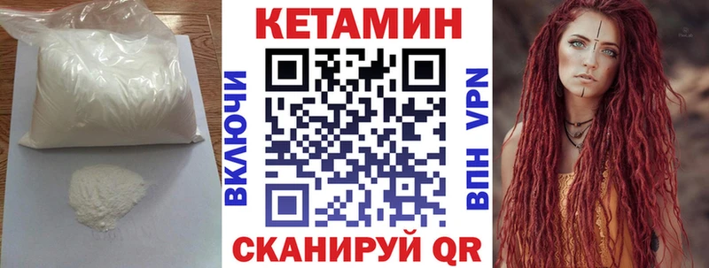 Кетамин VHQ  Пугачёв 