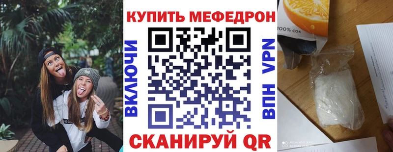 Меф VHQ  МЕГА рабочий сайт  Пугачёв 